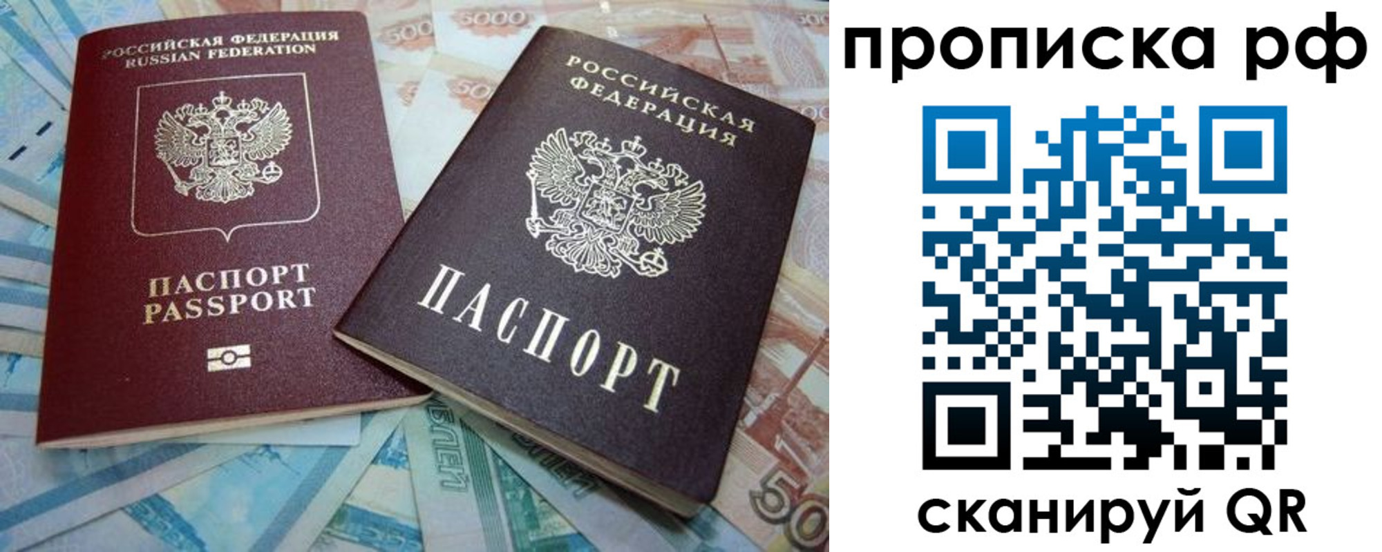 прописка ребенка в Усть-Лабинске