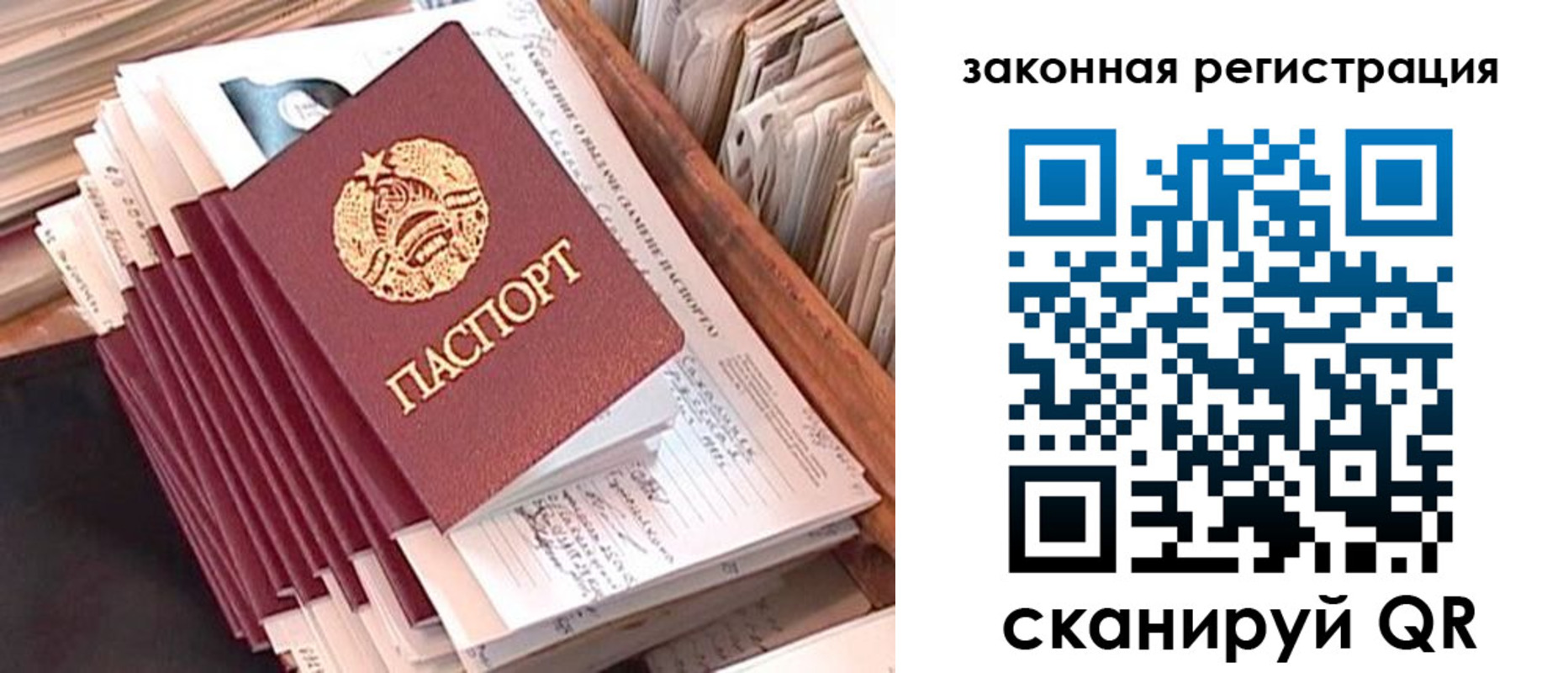 прописка для работы в Усть-Лабинске