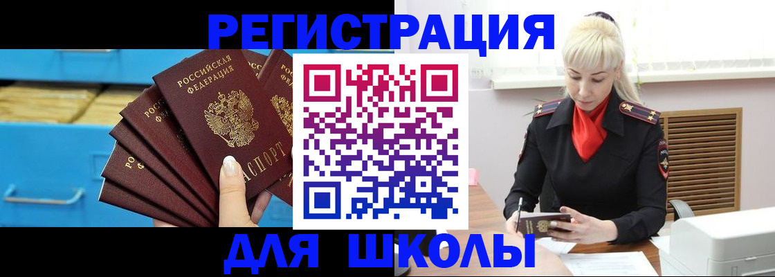 прописка иностранных граждан в Усть-Лабинске
