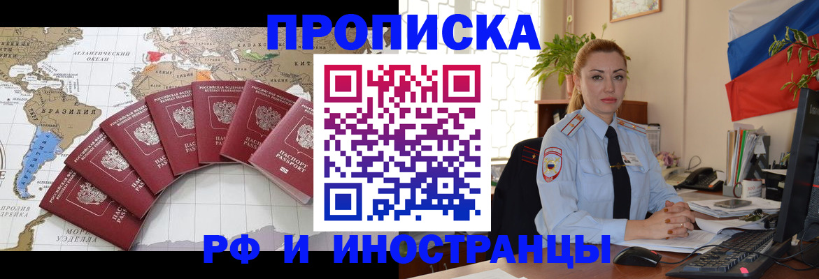 временная регистрация 2025 в Усть-Лабинске